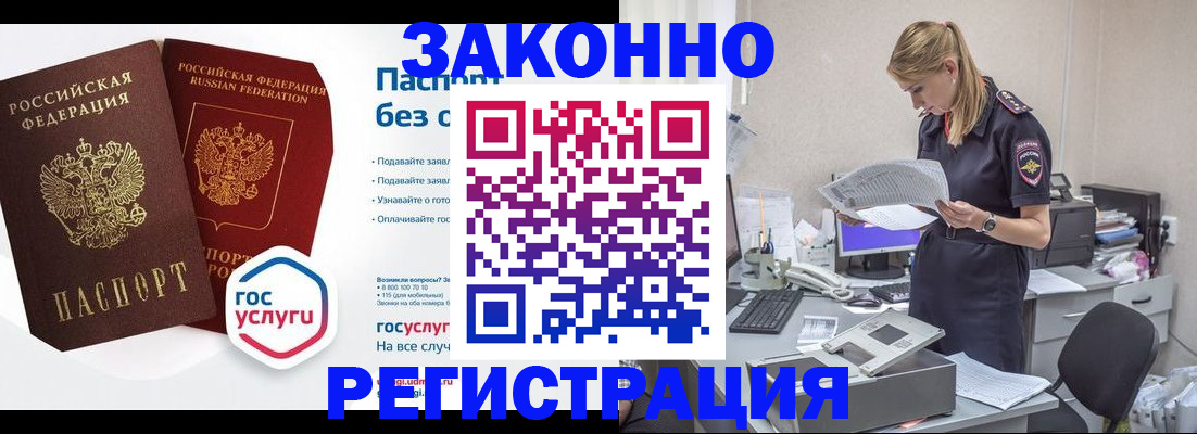 регистрация для дет. сада в Сорске