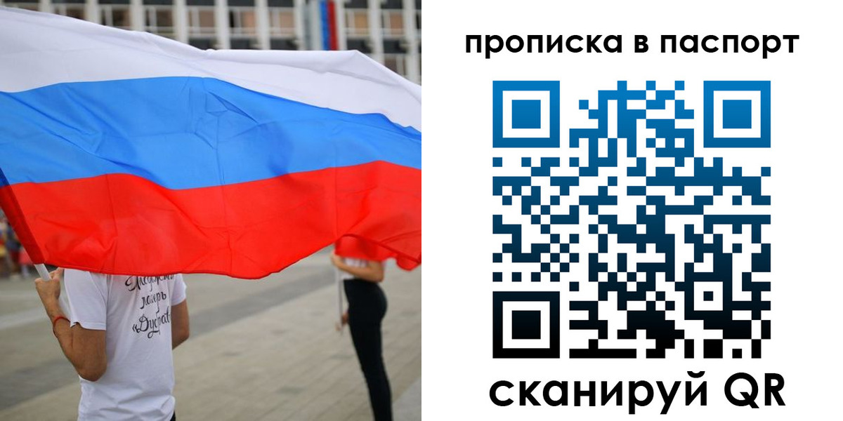 временная прописка в Сорске