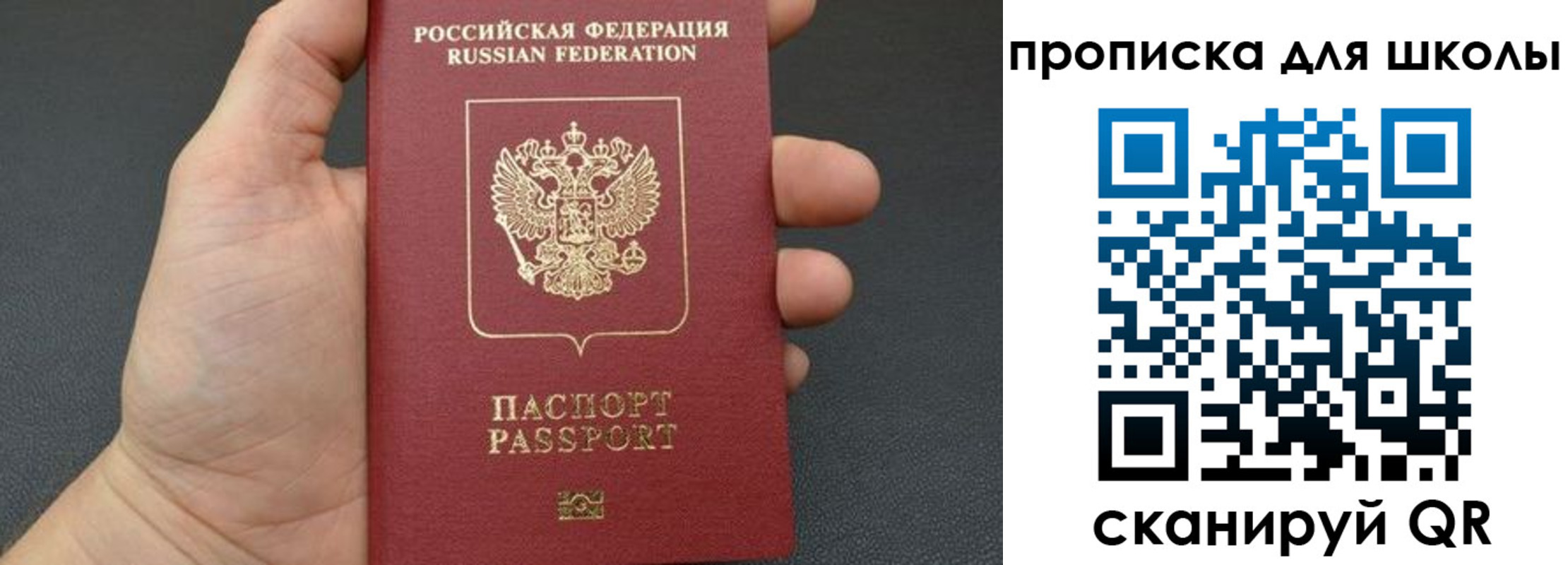 временная регистрация для всех в Сорске