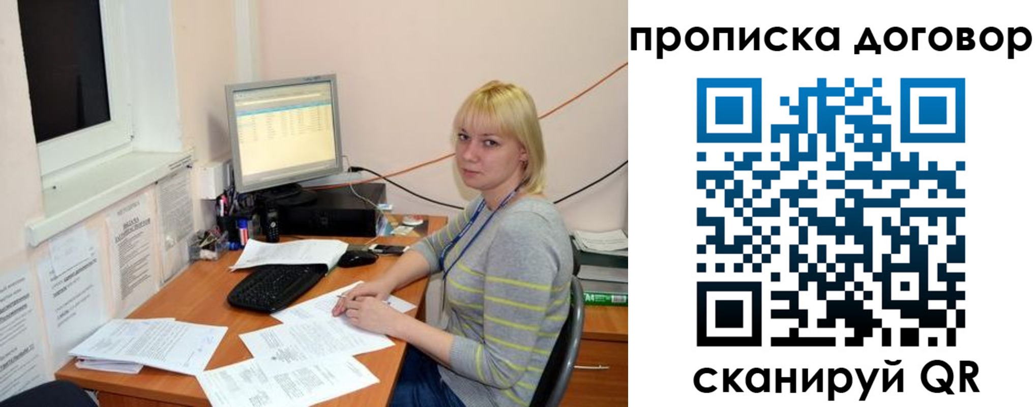 где прописаться в Сорске