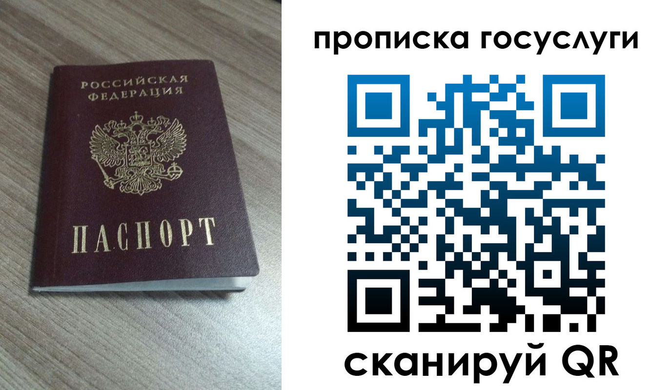временная регистрация купить в Сорске