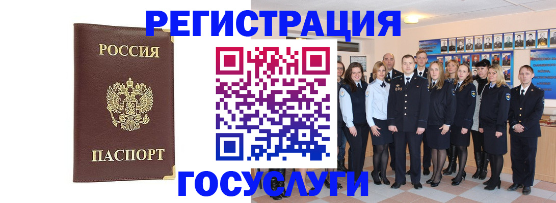 миграционный учет в Сорске