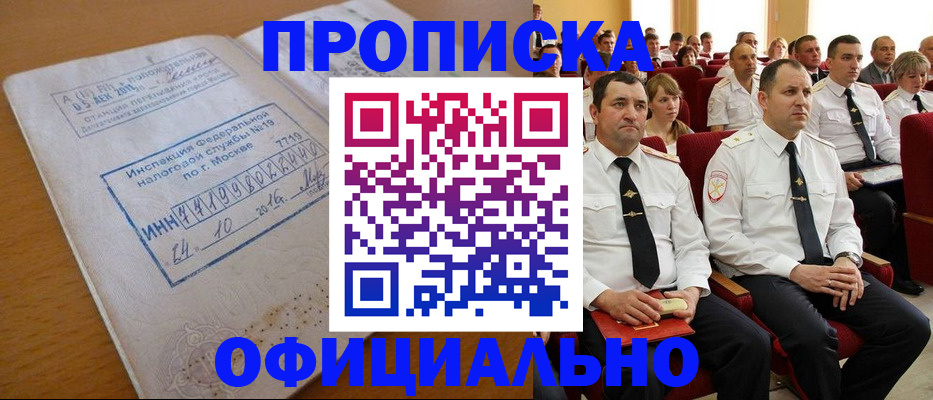 регистрация для дет. сада в Сорске