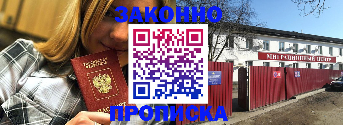 временная регистрация поиск в Сорске