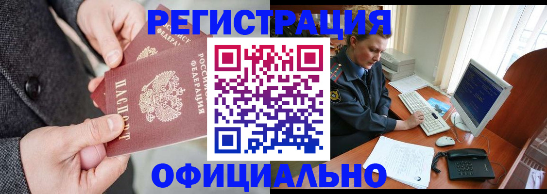 временная регистрация гарантия в Сорске